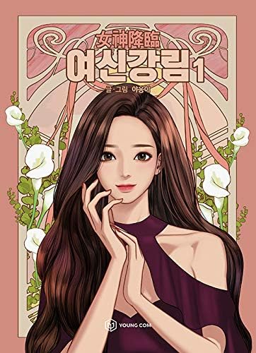 [True Beauty - YAONGYI ] Comic Book LINE WEBTOON (1 ver.)